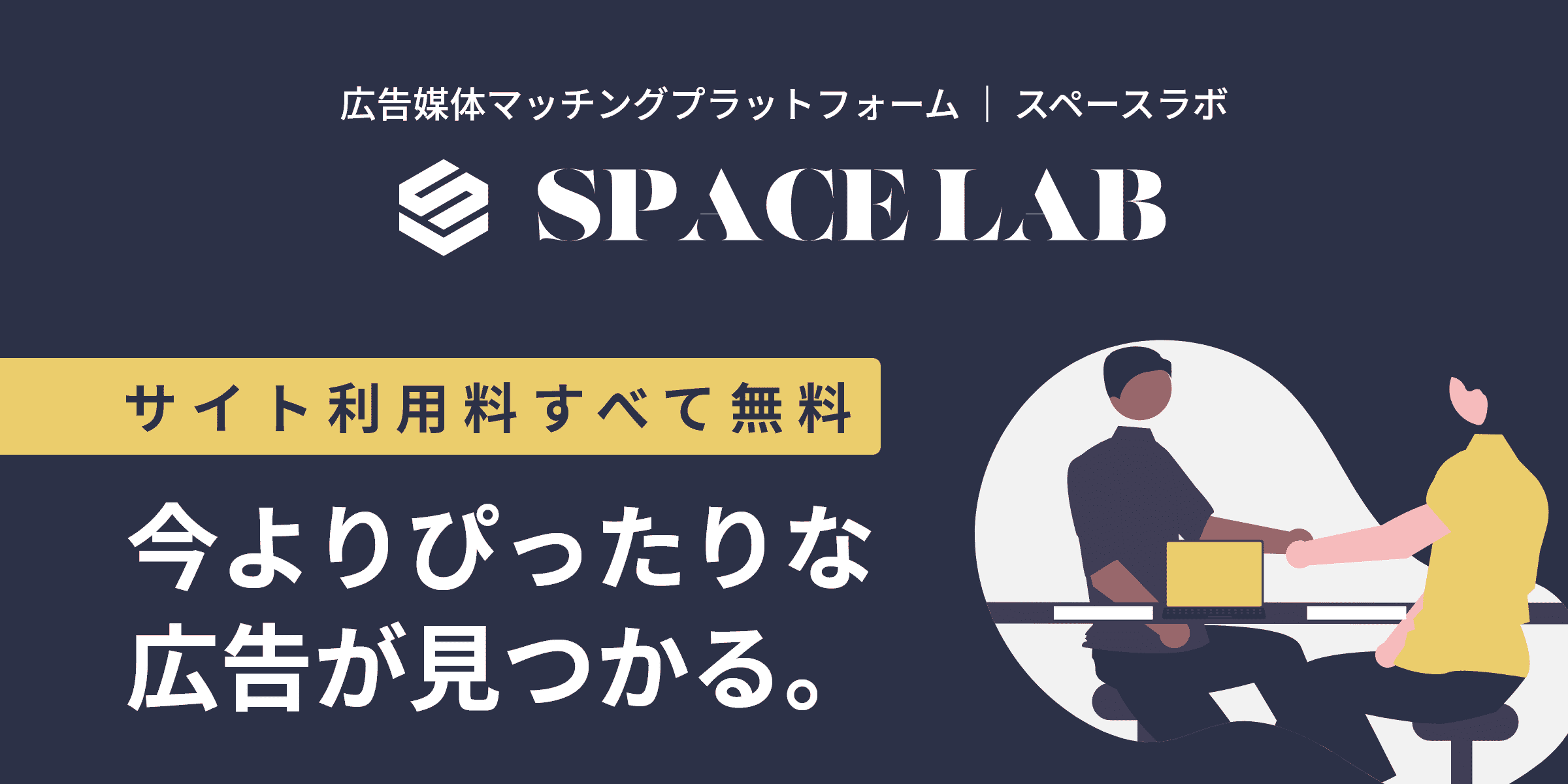 spacelab_banner_2
