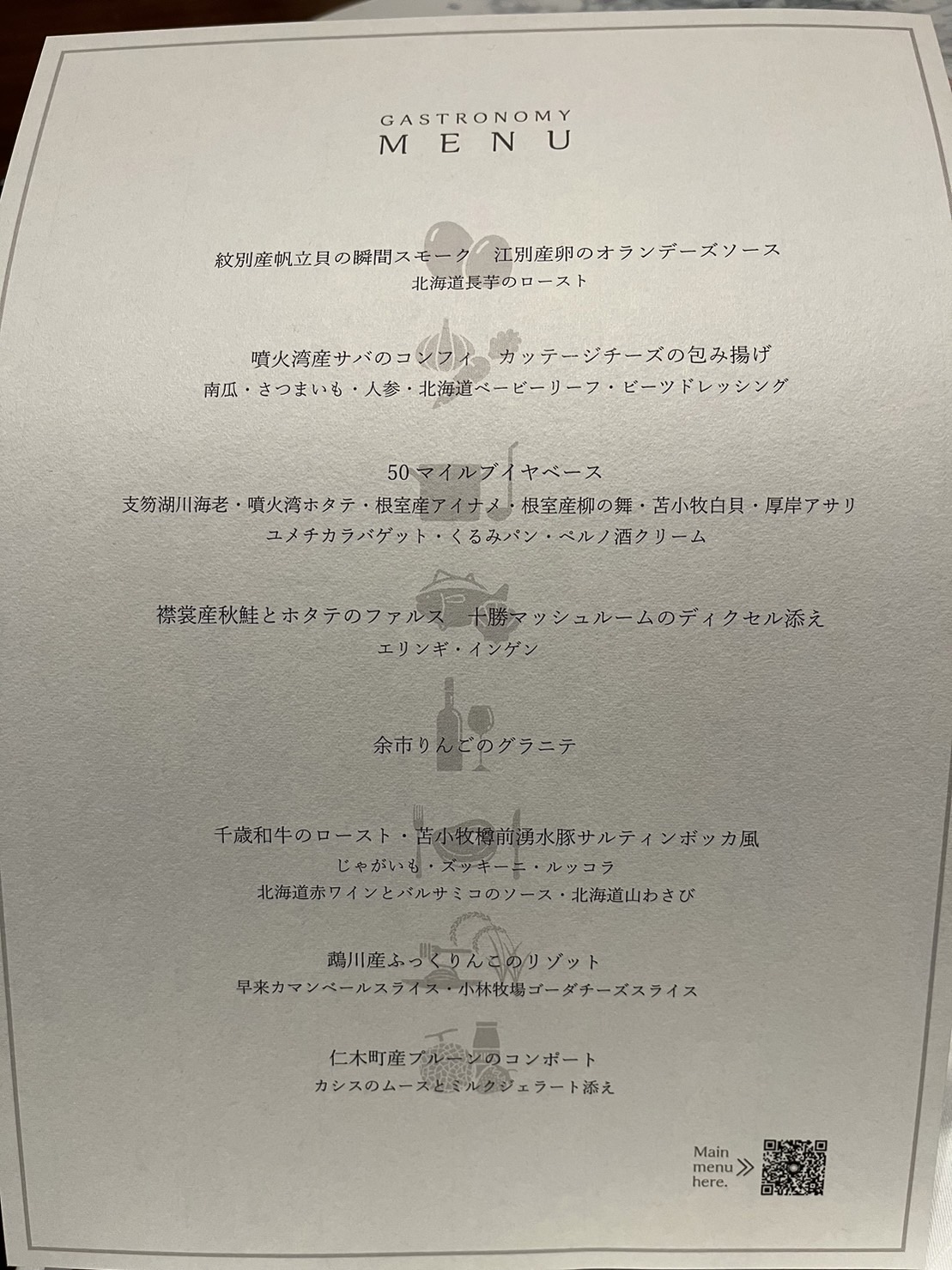 サッポロコレクション協賛企画